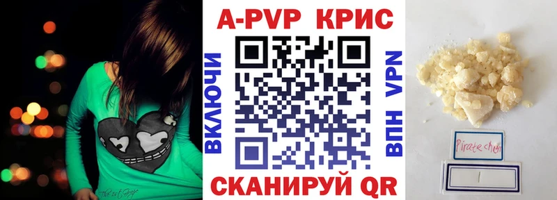 Альфа ПВП кристаллы  Жуковский 