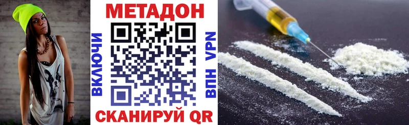 Метадон кристалл  Жуковский 